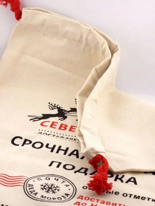 ТЕМА5 Мешок для подарков новогодний с завязками 48х39 см, 48x39 см, фото 7