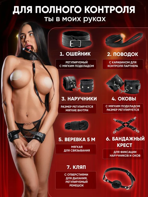 БДСМ набор 50 шт игрушки для взрослых 18+ Интим товары, 50 шт, фото 2