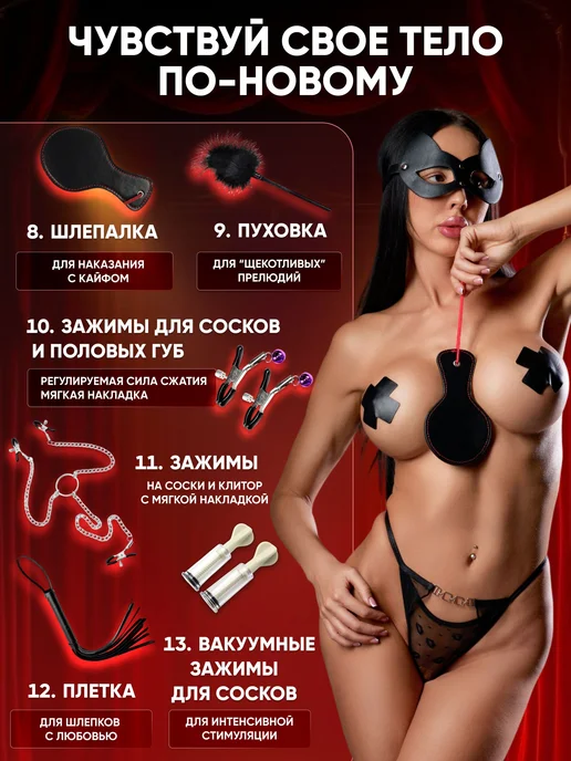 БДСМ набор 50 шт игрушки для взрослых 18+ Интим товары, 50 шт, фото 3