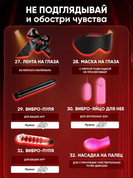 БДСМ набор 50 шт игрушки для взрослых 18+ Интим товары, 50 шт, фото 6
