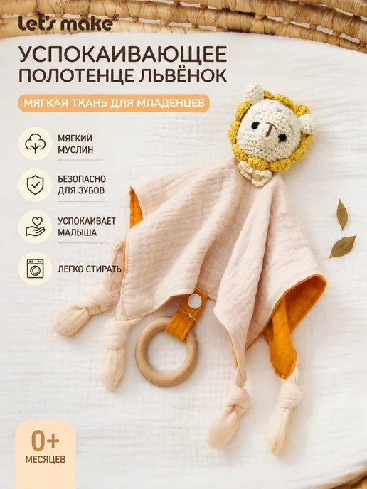 Детский пледик-комфортер в виде льва, оранжевый
