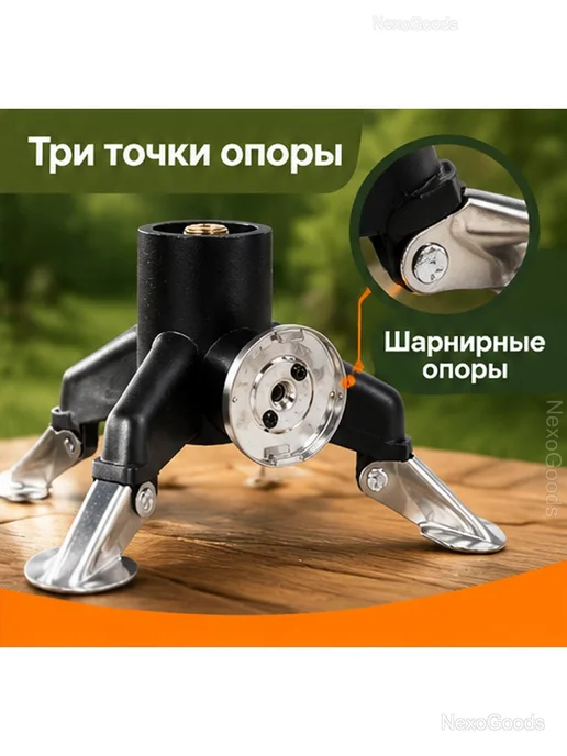 Переходник-тренога для газовой горелки, вариант, фото 5