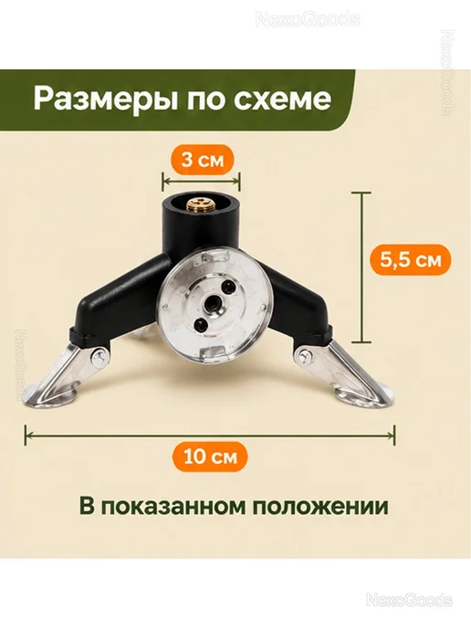 Переходник-тренога для газовой горелки, вариант, фото 6