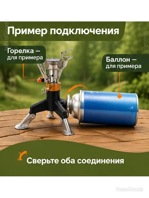 Переходник-тренога для газовой горелки, вариант, фото 7
