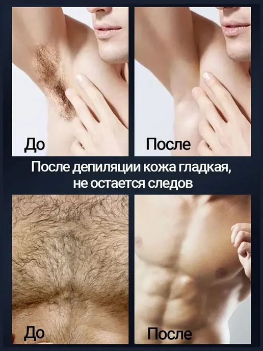 крем для депиляции, безболезненное и бережное удаление волос, вариант, фото 2