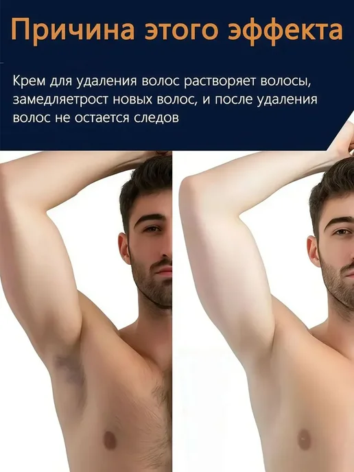крем для депиляции, безболезненное и бережное удаление волос, вариант, фото 4