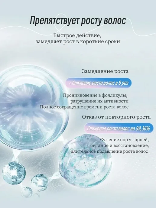 крем для депиляции, безболезненное и бережное удаление волос, вариант, фото 7