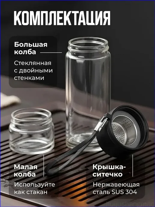 Термокружка 0.45 л, стекло и нержавейка, 450 мл, фото 3