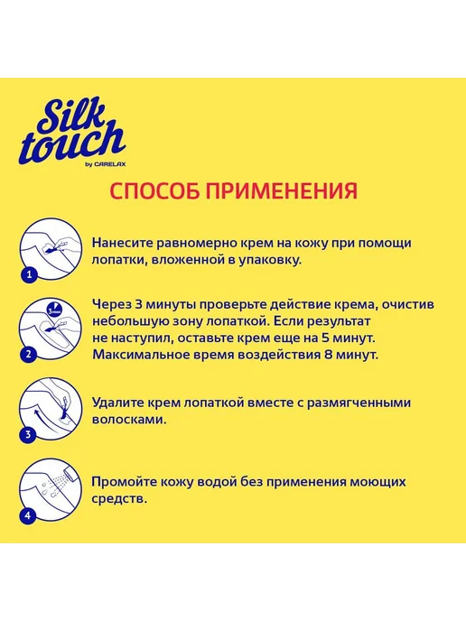 Крем для удаления волос для мужчин не повреждает кожу примен, вариант, фото 4