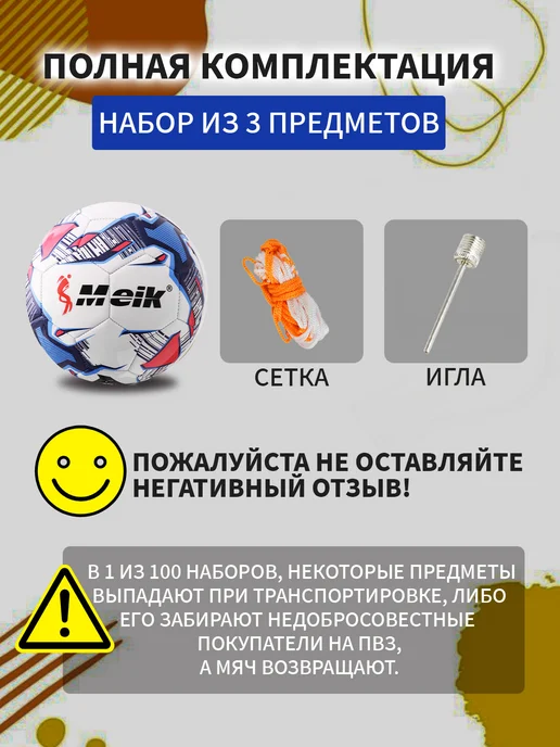 Meik Мяч футбольный, 4 размер, белый, белый, фото 2
