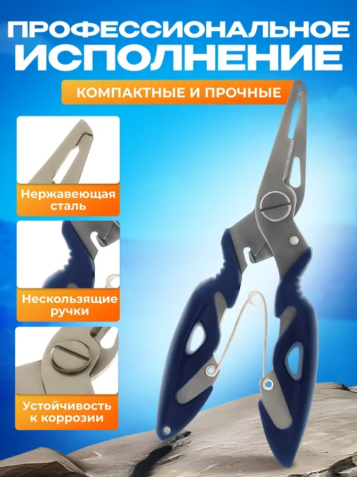 Плоскогубцы рыболовные кусачки чехол карабин 1шт, 1 шт, фото 2