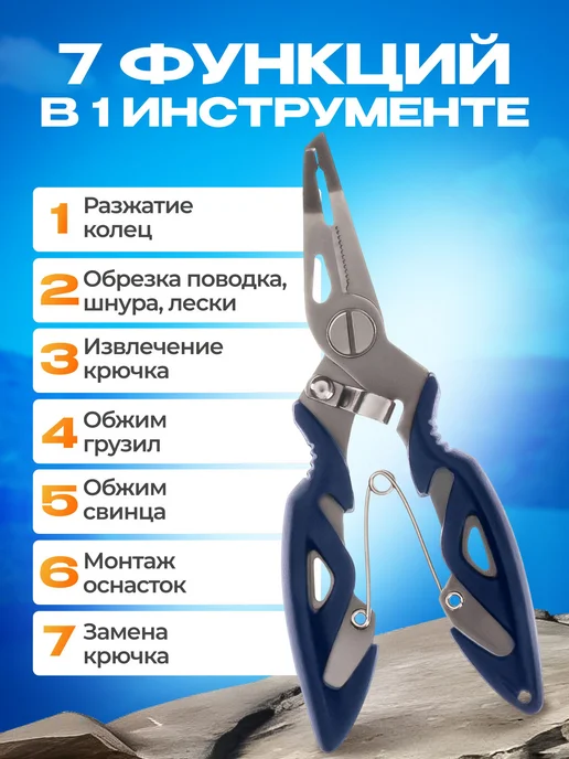 Плоскогубцы рыболовные кусачки чехол карабин 1шт, 1 шт, фото 3