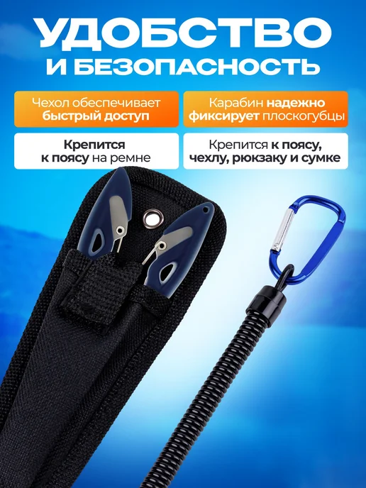 Плоскогубцы рыболовные кусачки чехол карабин 1шт, 1 шт, фото 7
