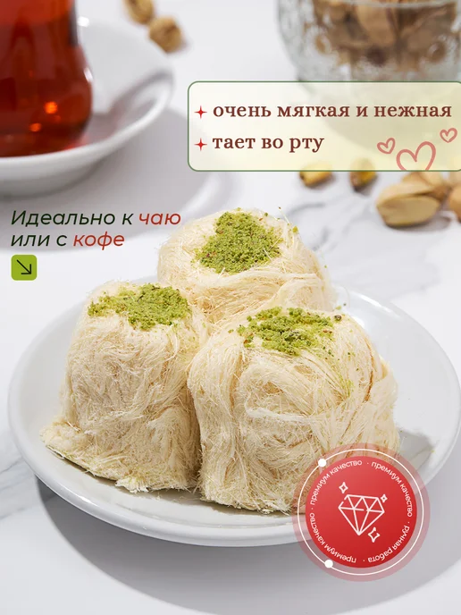 Пишмание Халва с фисташкой 150 грамм, вариант, фото 2