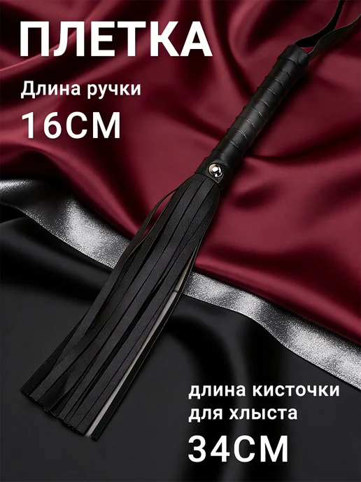 Набор БДСМ для двоих 11 предметов ошейник, игрушки для 18 и, вариант, фото 2