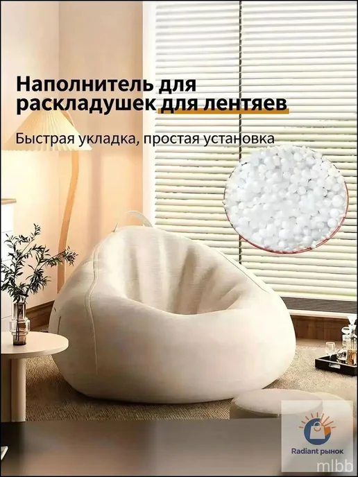 Наполнитель для кресла-мешка из пенополистирола, 18 л, 18 л, фото 2