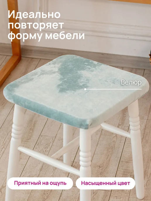 Чехол на табурет 40x40 см, велюр, на резинке, вариант, фото 4