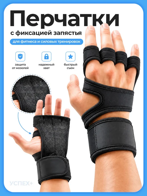 Перчатки для тренировки, спортивные перчатки, для фитнеса, черный