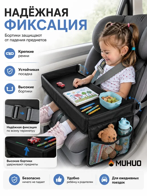Столик детский для автокресла 40х33 см, 40x33 см, фото 4