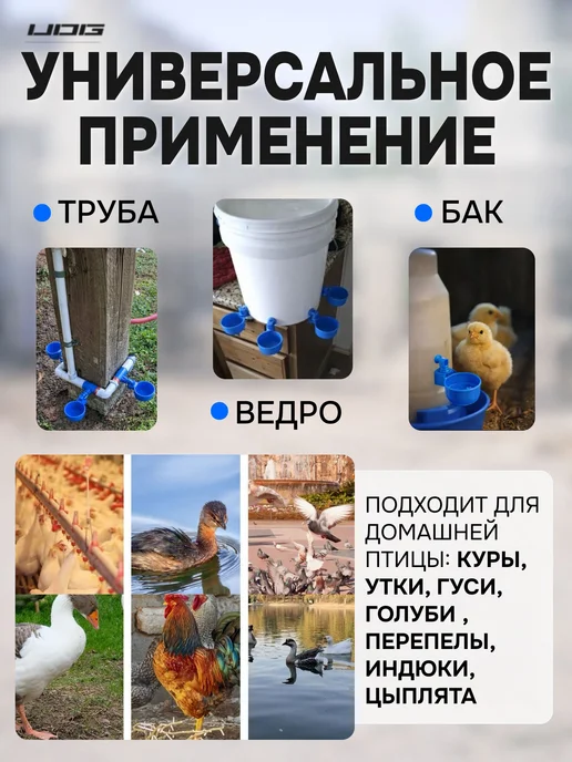 Автоматические поилки для птиц и кроликов, 10 шт, 10 шт, фото 2