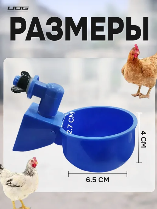 Автоматические поилки для птиц и кроликов, 10 шт, 10 шт, фото 3