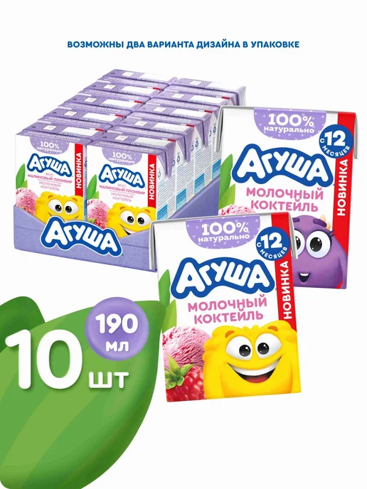 Молочный коктейль детский Агуша вкус Малиновый пломбир, с 12, вариант