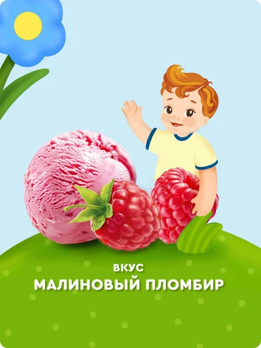 Молочный коктейль детский Агуша вкус Малиновый пломбир, с 12, вариант, фото 4