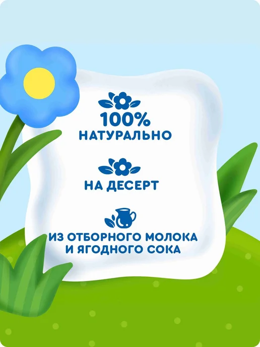 Молочный коктейль детский Агуша вкус Малиновый пломбир, с 12, вариант, фото 5