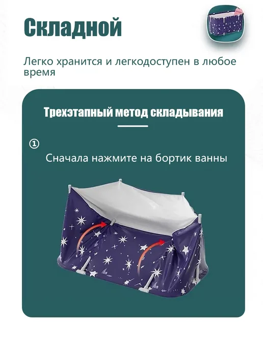 Большая складная ванна для купания детей и взрослых, вариант, фото 8