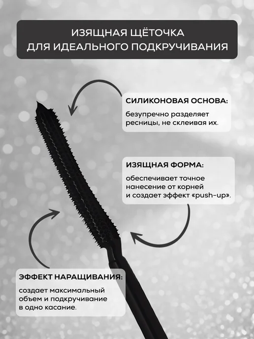 Тушь для ресниц, вариант, фото 3