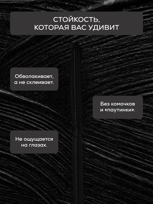 Тушь для ресниц, вариант, фото 4