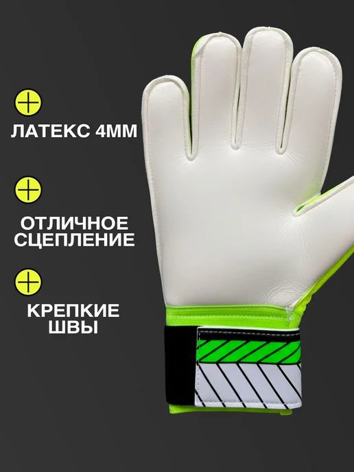 Вратарские перчатки футбольные белозеленые UpCuts, бежевый, фото 2