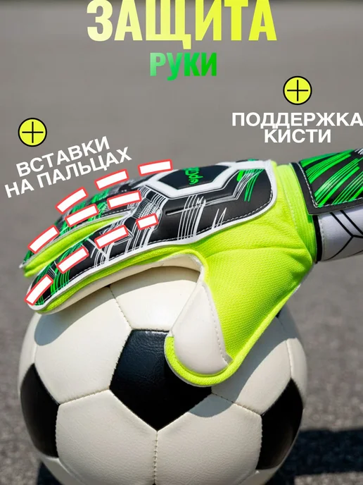 Вратарские перчатки футбольные белозеленые UpCuts, бежевый, фото 4