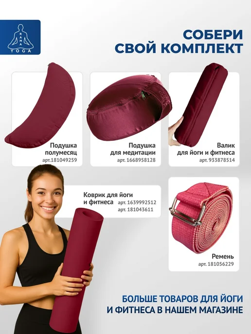 Дополнительный МИНИ коврик СТИК для йоги, фитнеса и пилатеса, оранжевый, фото 4