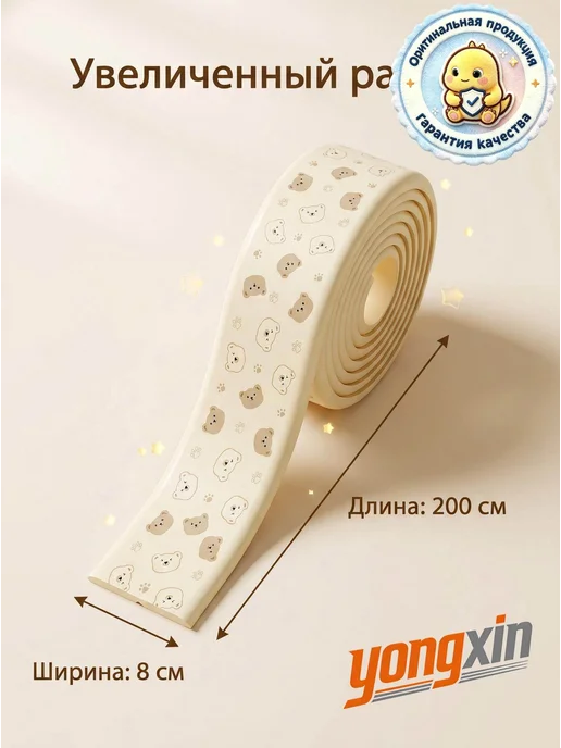 Защитный уголок для мебели, бежевый, фото 2