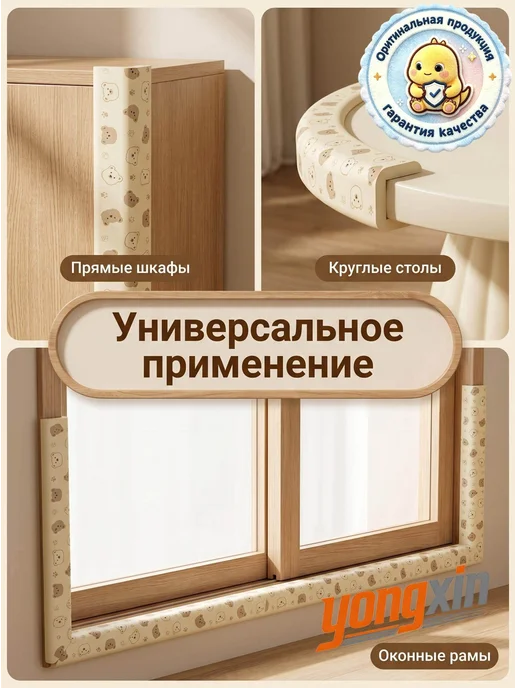 Защитный уголок для мебели, бежевый, фото 4