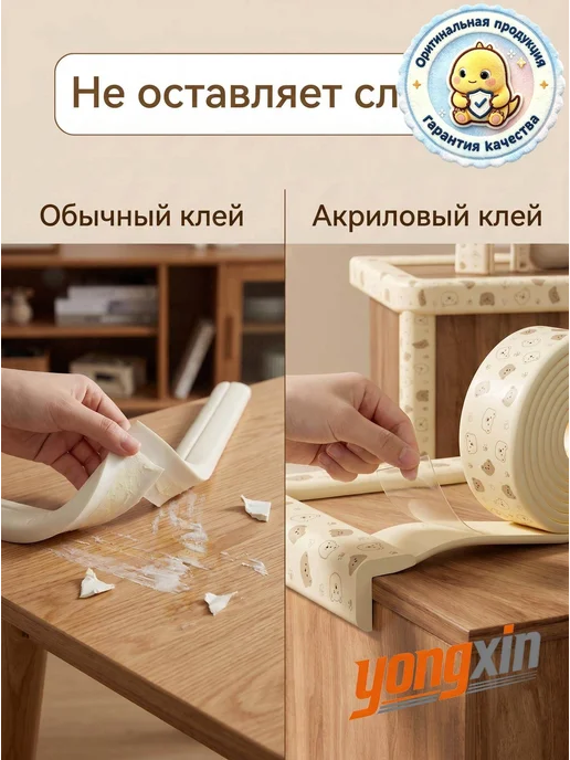 Защитный уголок для мебели, бежевый, фото 5