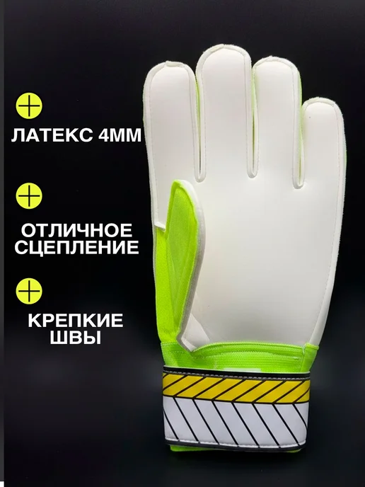 Вратарские перчатки футбольные беложелтые UpCuts, желтый, фото 2