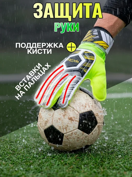 Вратарские перчатки футбольные беложелтые UpCuts, желтый, фото 3