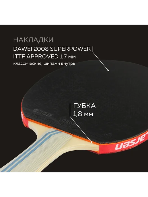Ракетка для пингпонга Larsen 400, ITTF Approved 1.7 мм, над, красный, фото 5