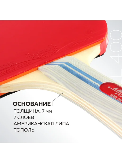 Ракетка для пингпонга Larsen 400, ITTF Approved 1.7 мм, над, красный, фото 6