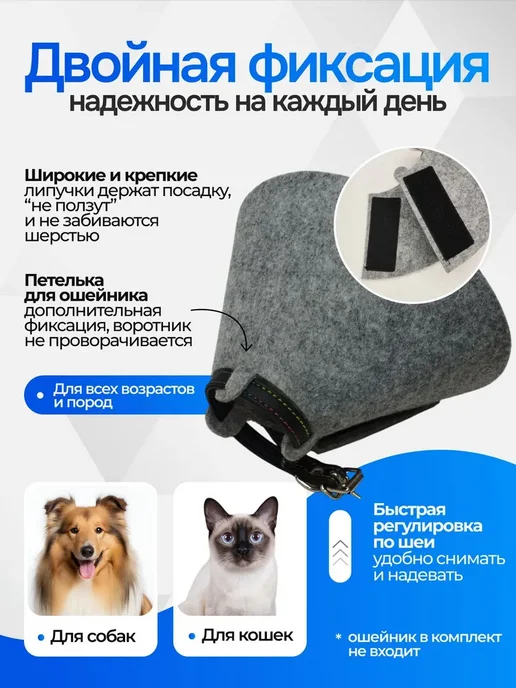 Ветеринарный защитный воротник для животных, вариант, фото 3