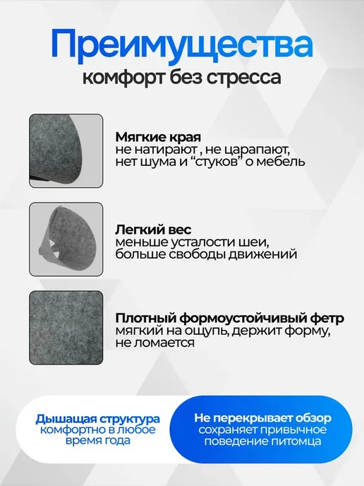 Ветеринарный защитный воротник для животных, вариант, фото 4