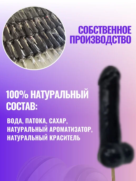 Леденец 18 члeн, Подарок с приколом, 150 гр, 150 г, фото 7