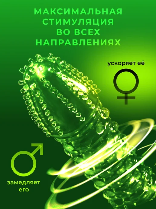 Насадка и удлинители на член для секса и увеличения набор, белый, фото 2