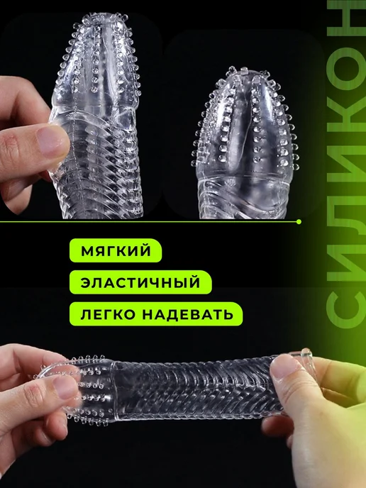 Насадка и удлинители на член для секса и увеличения набор, белый, фото 5