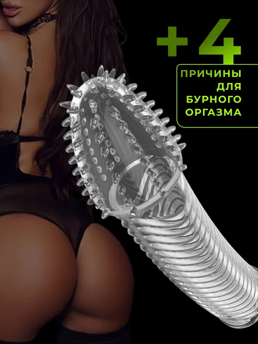 Насадка и удлинители на член для секса и увеличения набор, белый, фото 7