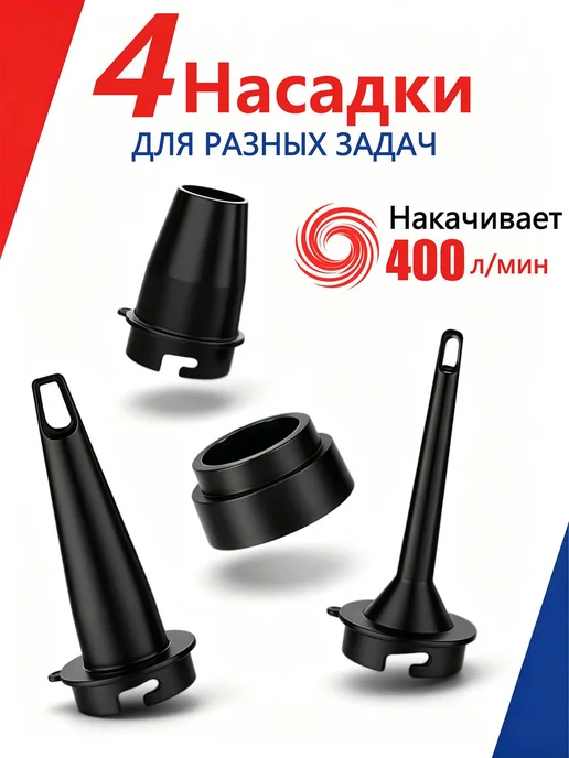 Электрический насос аккумуляторный для матраса лодки ПВХ, черный, фото 2