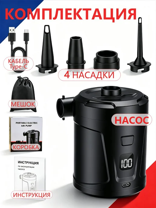 Электрический насос аккумуляторный для матраса лодки ПВХ, черный, фото 6