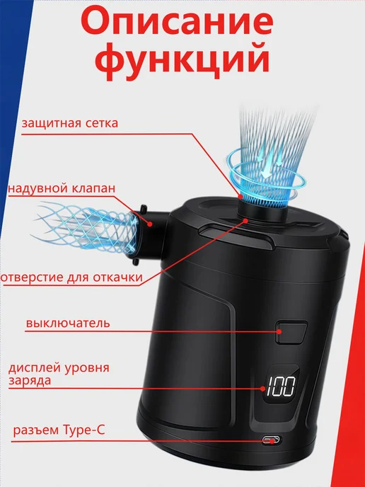 Электрический насос аккумуляторный для матраса лодки ПВХ, черный, фото 8